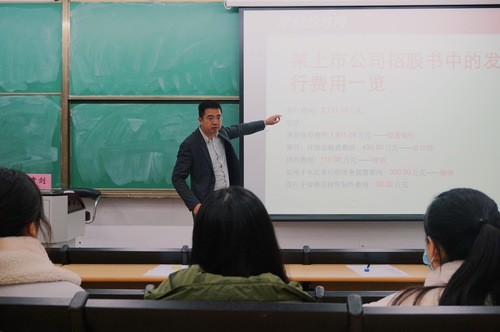 金融讲座3