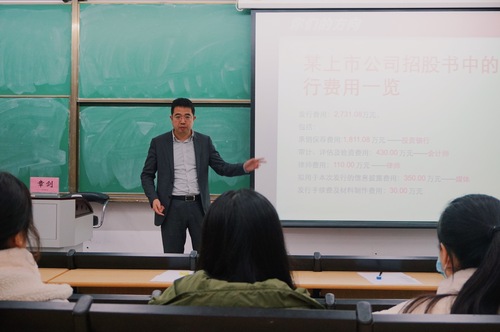 金融讲座2