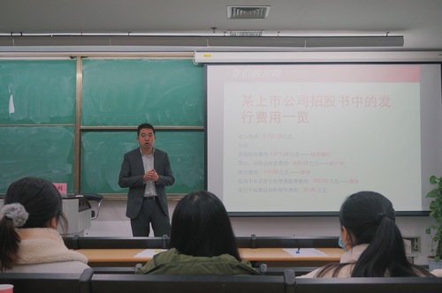 金融讲座