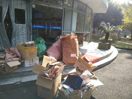 回收成果