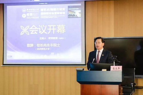 杭师大外国语学院举办跨艺术跨媒介国际研讨会暨研修班