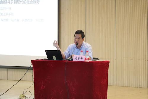 主讲人赵春华