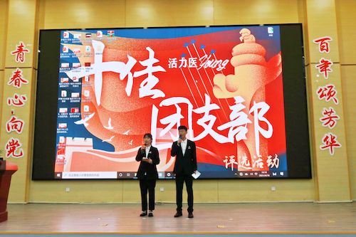 2021年4月18日十佳团支部暨“青春心向党，百年颂芳华”合唱比赛十佳团支部评选活动开幕2