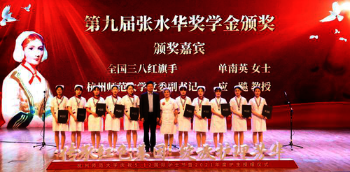 为第九届张水华奖学金获得者颁奖