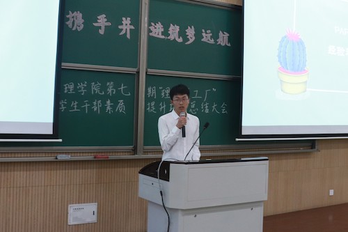 优秀组长李子豪分享