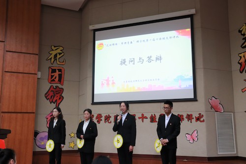 二组答辩5