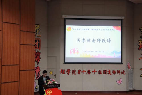 吴季强老师5