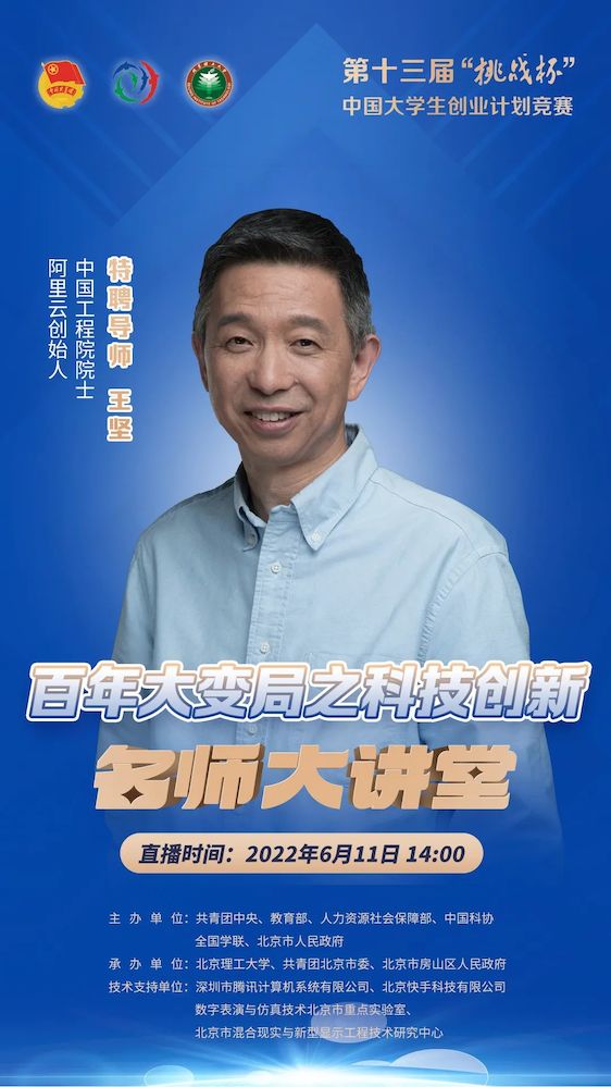 王坚