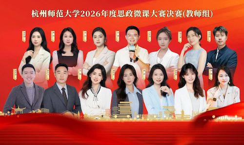 教师组