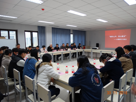 学生座谈会照片