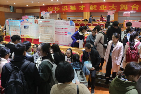 学生与招聘单位进行交流