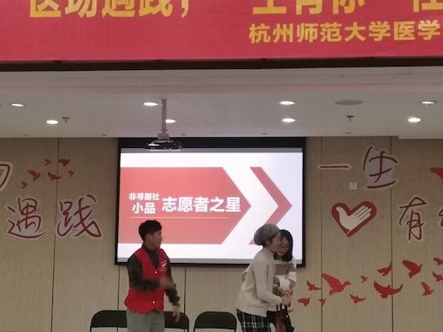 2019年11月19日暑期社会实践分享会-话剧表演