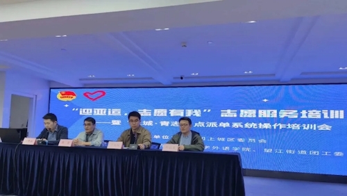 迎亚运，志愿有我 ——记“助力2022亚运”社区宣讲活动