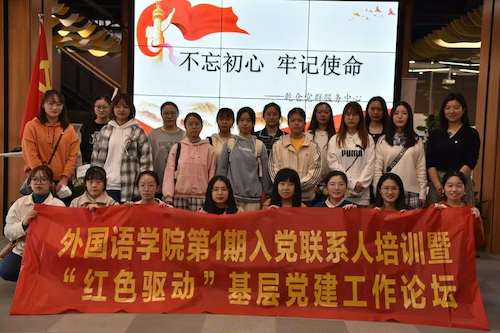我院入党联系人培训暨“红色驱动”基层党建教育现场学习活动成功举行