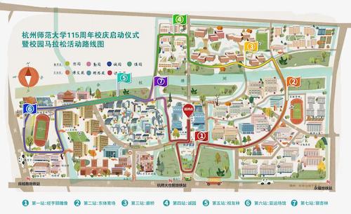 杭州师范大学115周年校庆启动仪式暨校园马拉松活动路线图