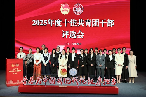 团干合照(1)-新闻稿