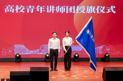 赵晗希接旗