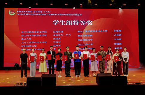 学生组特等奖